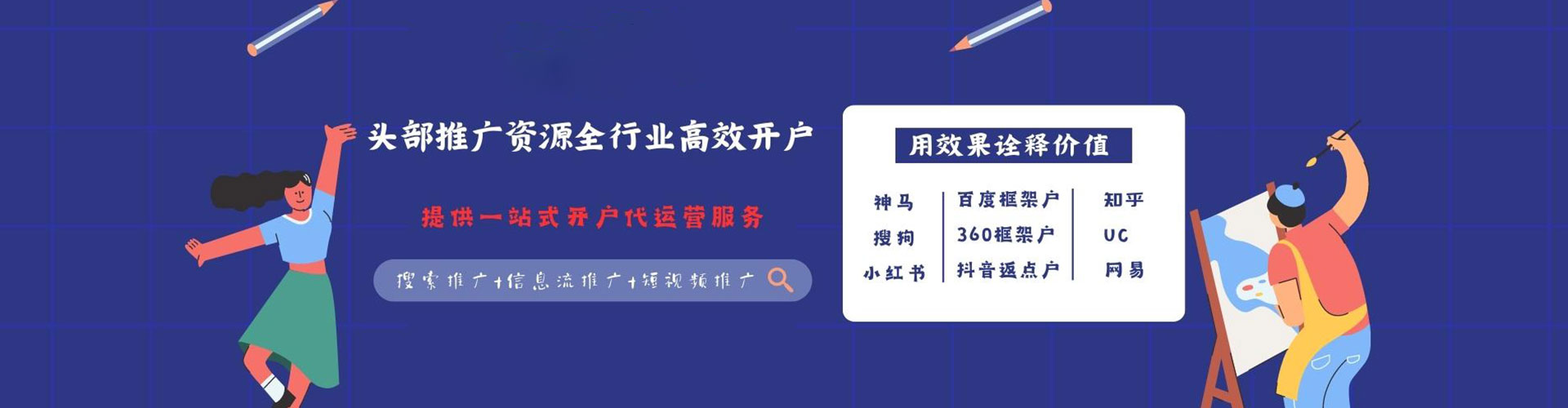 容城推广开户